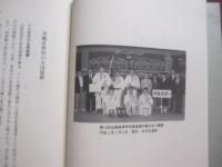 青畳だけが知っている      　  沖縄尚学         　高校柔道日本一への道のり 　　     私家版            　      【沖縄・琉球・スポーツ・柔道・文化・指導】
