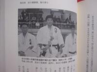 青畳だけが知っている      　  沖縄尚学         　高校柔道日本一への道のり 　　     私家版            　      【沖縄・琉球・スポーツ・柔道・文化・指導】