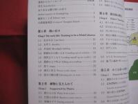 ぬてぃぬかーら  どぅなん 　　   いのち湧く島・与那国  　　  和歌嵐香 Ｎ子　  著 　　   総合地球環境学研究所 　 発行　　　　       【沖縄・琉球・歴史・文化・離島・先島諸島】