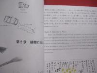 ぬてぃぬかーら  どぅなん 　　   いのち湧く島・与那国  　　  和歌嵐香 Ｎ子　  著 　　   総合地球環境学研究所 　 発行　　　　       【沖縄・琉球・歴史・文化・離島・先島諸島】
