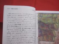 ぬてぃぬかーら  どぅなん 　　   いのち湧く島・与那国  　　  和歌嵐香 Ｎ子　  著 　　   総合地球環境学研究所 　 発行　　　　       【沖縄・琉球・歴史・文化・離島・先島諸島】