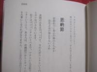 嗣周・歌まくら 　　  改訂版　　   宮城嗣周　 （ 野村流松村統絃会家元 ） 　著  　　    那覇出版社　  発行 　　   ふるさとの音楽の神髄と心を探る   　            【沖縄・琉球・歴史・文化・古典・民謡・歌謡・歌詞・工工四】  