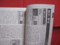 八重山を読む 　　 島々の本の事典 　　   八重山本の中に見える八重山の過去・現在・未来   　　 シリーズ八重山に立つ　 Ｎｏ．２  　　  三木健　 著 　　   南山舎　 発行  　　　　    【沖縄・琉球・歴史・文化・離島・先島諸島】