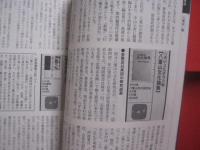 八重山を読む 　　 島々の本の事典 　　   八重山本の中に見える八重山の過去・現在・未来   　　 シリーズ八重山に立つ　 Ｎｏ．２  　　  三木健　 著 　　   南山舎　 発行  　　　　    【沖縄・琉球・歴史・文化・離島・先島諸島】
