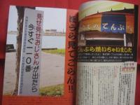 カベルナリア吉田の   　沖縄バカ一代   　　   街角ノンキ写真４００連発！      　　文 ・ 写真 　カベルナリア吉田 　　     林檎プロモーション　 発行     　　    【沖縄・琉球・歴史・文化】