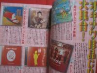 カベルナリア吉田の   　沖縄バカ一代   　　   街角ノンキ写真４００連発！      　　文 ・ 写真 　カベルナリア吉田 　　     林檎プロモーション　 発行     　　    【沖縄・琉球・歴史・文化】