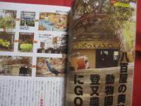 カベルナリア吉田の   　沖縄バカ一代   　　   街角ノンキ写真４００連発！      　　文 ・ 写真 　カベルナリア吉田 　　     林檎プロモーション　 発行     　　    【沖縄・琉球・歴史・文化】