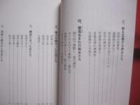 歴史・伝説にみる沖縄女性 　　     比嘉朝進　  著     　　 那覇出版社　  発行  　　          【沖縄・琉球・歴史・文化】