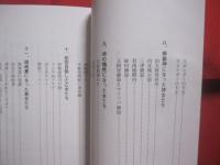 歴史・伝説にみる沖縄女性 　　     比嘉朝進　  著     　　 那覇出版社　  発行  　　          【沖縄・琉球・歴史・文化】