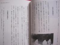 歴史・伝説にみる沖縄女性 　　     比嘉朝進　  著     　　 那覇出版社　  発行  　　          【沖縄・琉球・歴史・文化】
