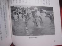 歴史・伝説にみる沖縄女性 　　     比嘉朝進　  著     　　 那覇出版社　  発行  　　          【沖縄・琉球・歴史・文化】