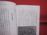 歴史・伝説にみる沖縄女性 　　     比嘉朝進　  著     　　 那覇出版社　  発行  　　          【沖縄・琉球・歴史・文化】