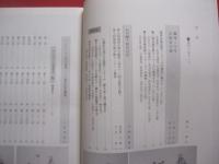 伝統の継承  　　  琉球古典芸能コンクール３０年    　　琉球新報社  　発行     　　    【沖縄・琉球・歴史・舞踊・歌・三線・琴・笛・太鼓・文化】