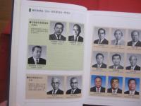 沖縄県緑化運動６５年史  　　  編集・発行  　公益社団法人　 沖縄県緑化推進委員会    　　制作・印刷　  琉球新報社　　　　      【沖縄・琉球・歴史・文化】
