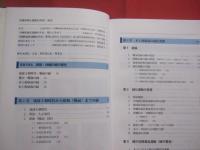 沖縄県緑化運動６５年史  　　  編集・発行  　公益社団法人　 沖縄県緑化推進委員会    　　制作・印刷　  琉球新報社　　　　      【沖縄・琉球・歴史・文化】
