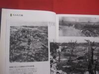 沖縄県緑化運動６５年史  　　  編集・発行  　公益社団法人　 沖縄県緑化推進委員会    　　制作・印刷　  琉球新報社　　　　      【沖縄・琉球・歴史・文化】
