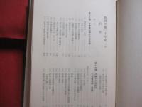 新講沖縄一千年史  　　  上下巻揃い    　　著者　  新屋敷幸繁 　 有川董重  　共著    　　沖縄郷土文化研究会 　 発行　　　　       【沖縄・琉球・歴史・文化】