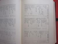 新講沖縄一千年史  　　  上下巻揃い    　　著者　  新屋敷幸繁 　 有川董重  　共著    　　沖縄郷土文化研究会 　 発行　　　　       【沖縄・琉球・歴史・文化】