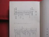 新講沖縄一千年史　　    上巻    　　著者　 新屋敷幸繁　 有川董重 　共著 　　   沖縄郷土文化研究会 　発行      　　       【沖縄・琉球・歴史・文化】