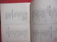 新講沖縄一千年史　　    上巻    　　著者　 新屋敷幸繁　 有川董重 　共著 　　   沖縄郷土文化研究会 　発行      　　       【沖縄・琉球・歴史・文化】