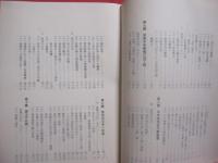 新講沖縄一千年史　　    上巻    　　著者　 新屋敷幸繁　 有川董重 　共著 　　   沖縄郷土文化研究会 　発行      　　       【沖縄・琉球・歴史・文化】