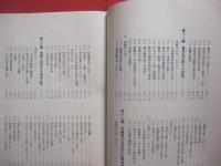 新講沖縄一千年史　　    上巻    　　著者　 新屋敷幸繁　 有川董重 　共著 　　   沖縄郷土文化研究会 　発行      　　       【沖縄・琉球・歴史・文化】