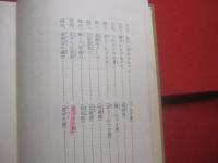 琉歌の研究    　　  見里朝慶　  著  　　    琉球文教図書 　 発行      　　　　   【沖縄・琉球・歴史・文化・歌詞・おもろ・文学】