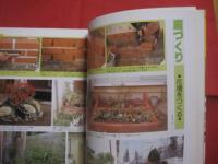 新版  　　家庭大工百科　　  Ｄｏ ｉｔ ｙｏｕｒｓｅｌｆ ！    　　編集 　発行 　主婦と生活社 　　　　  　   【家の改造・補修・木工・ペンキ塗り】