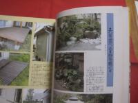 新版  　　家庭大工百科　　  Ｄｏ ｉｔ ｙｏｕｒｓｅｌｆ ！    　　編集 　発行 　主婦と生活社 　　　　  　   【家の改造・補修・木工・ペンキ塗り】