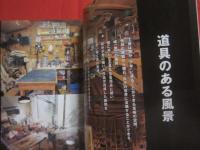 決定版 　　   ＤＩＹ道具事典   　　 電動工具・手工具の選び方  　　  使いこなし術 　　   完全ガイド　　    ＤＩＹツールのすべてがわかる！    　　　　  【木工・大工・趣味】