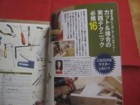 決定版 　　   ＤＩＹ道具事典   　　 電動工具・手工具の選び方  　　  使いこなし術 　　   完全ガイド　　    ＤＩＹツールのすべてがわかる！    　　　　  【木工・大工・趣味】