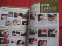 決定版 　　   ＤＩＹ道具事典   　　 電動工具・手工具の選び方  　　  使いこなし術 　　   完全ガイド　　    ＤＩＹツールのすべてがわかる！    　　　　  【木工・大工・趣味】