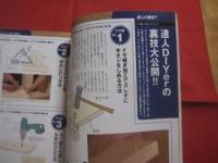 決定版 　　   ＤＩＹ道具事典   　　 電動工具・手工具の選び方  　　  使いこなし術 　　   完全ガイド　　    ＤＩＹツールのすべてがわかる！    　　　　  【木工・大工・趣味】