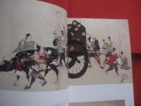 東京国立博物館 　　   日本美術五十選   　　 編集　  東京国立博物館   　　 発行  　東京美術      　　　　 【美術・絵画・彫刻・陶器・太刀・染織物・文化】