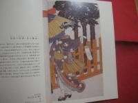 東京国立博物館 　　   日本美術五十選   　　 編集　  東京国立博物館   　　 発行  　東京美術      　　　　 【美術・絵画・彫刻・陶器・太刀・染織物・文化】