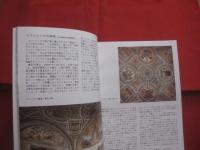 永遠の都  　　ローマとヴァチカン市国   　　 トゥッリオ・ポリドーリ （ＴＵＬＬＩＯ 　 ＰＯＬＩＤＯＲＩ）  　　  最新日本語版　　    ＴＰＥ出版社　 発行 　　　　     【世界歴史・美術・文化】