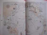 環太平洋インナーネット紀行  　　  モンゴロイド系先住民の叡智   　　 星川 淳 　著  　　  ＮＴＴ出版 　発行   　　　　     【ベーリンジア・コロラド高原・イロコイ連邦・オーストラリア・環太平洋カヌー文化圏・屋久島・生命讃歌】