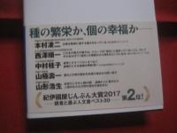 サピエンス全史   　　 文明の構造と人類の幸福  　　  上下巻揃い 　　    ユヴァル・ノア・ハラリ 　 著    　　 柴田裕之　  訳    　　 河出書房新社  　発行