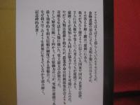 サピエンス全史   　　 文明の構造と人類の幸福  　　  上下巻揃い 　　    ユヴァル・ノア・ハラリ 　 著    　　 柴田裕之　  訳    　　 河出書房新社  　発行