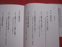 サピエンス全史   　　 文明の構造と人類の幸福  　　  上下巻揃い 　　    ユヴァル・ノア・ハラリ 　 著    　　 柴田裕之　  訳    　　 河出書房新社  　発行