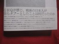 興亜の大業  　　  松岡洋右　 著  　　  経営科学出版　 発行 　    　　  【日本歴史】