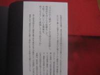 興亜の大業  　　  松岡洋右　 著  　　  経営科学出版　 発行 　    　　  【日本歴史】