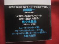 ホモ・デウス  　　  テクノロジーとサピエンスの未来    　　上下巻揃い  　　  ユヴァル・ノア・ハラリ 　 著    　　柴田裕之　  訳   　　 河出書房新社   　発行 　　　　      【人類・ホモ・サピエンス・歴史】