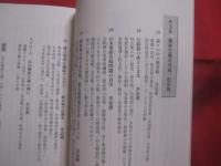 反日種族主義 　　 日韓危機の根源  　　  李　 栄薫　  編著 　　   文藝春秋  　発行　　    韓国を震撼させたベストセラーの日本語版    　　　　  【慰安婦・徴用工・竹島・歴史】