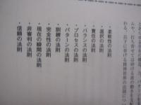 魂の目的  　　  ソウルナビゲーション  　　  あなたは何をするために生まれてきたのか　　    ダン・ミルマン 　 著    　　東川恭子　  訳   　　 徳間書店　  発行   　　　　    【