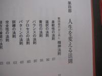 魂の目的  　　  ソウルナビゲーション  　　  あなたは何をするために生まれてきたのか　　    ダン・ミルマン 　 著    　　東川恭子　  訳   　　 徳間書店　  発行   　　　　    【