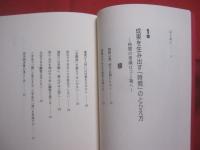 千円札は拾うな。   　　   安田佳生  　著      　　サンマーク出版  　発行 　　         【ビジネス・自己啓発・思考法】