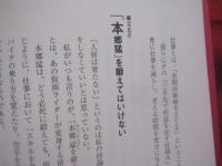 千円札は拾うな。   　　   安田佳生  　著      　　サンマーク出版  　発行 　　         【ビジネス・自己啓発・思考法】