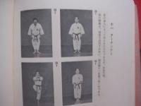 史実と伝統を守る  　沖縄の空手道   　　 長嶺将真 　著  　　  新人物往来社　 発行 　　　　         【沖縄・琉球・歴史・文化・武道・格闘技・唐手・ＫＡＲＡＴＥ・スポーツ】