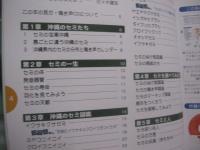 ☆生態写真と鳴き声で知る　　　 沖縄のセミ 全１９種　　　　 綴じ込み付録CD　：　沖縄のセミ１９種類の鳴き声収録　　　　　　　　 【沖縄・琉球・生物・昆虫・自然】
